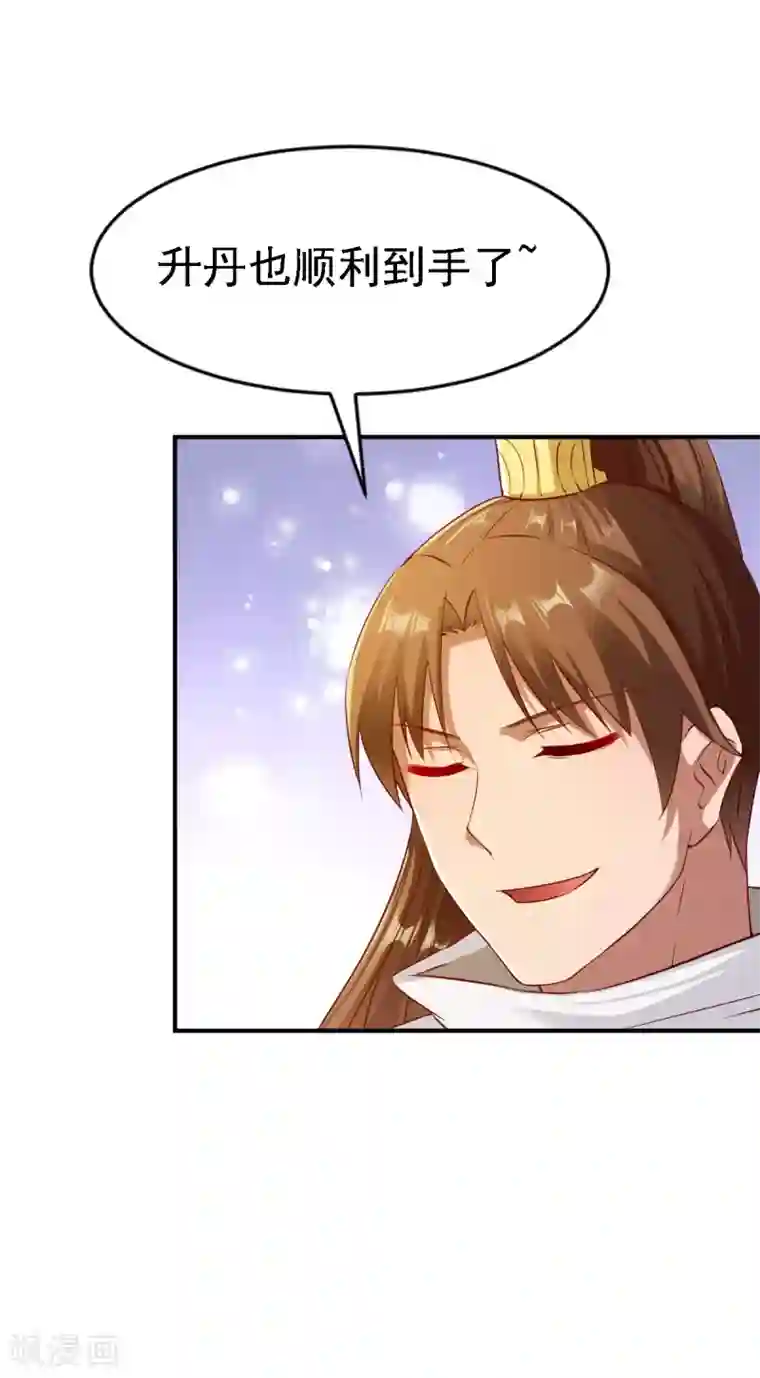 战鼎第89话 截杀，背叛