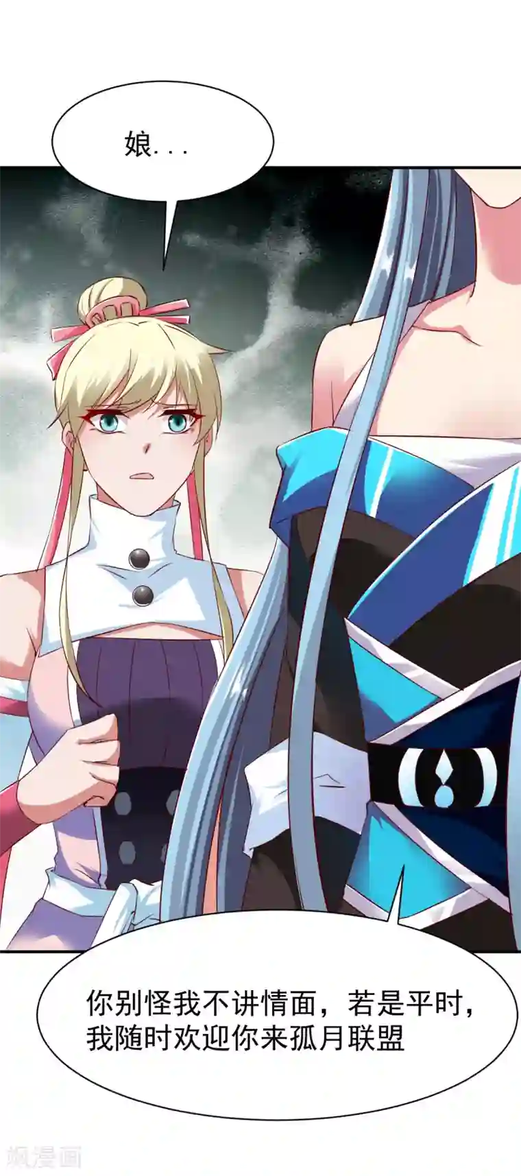 战鼎第89话 截杀，背叛