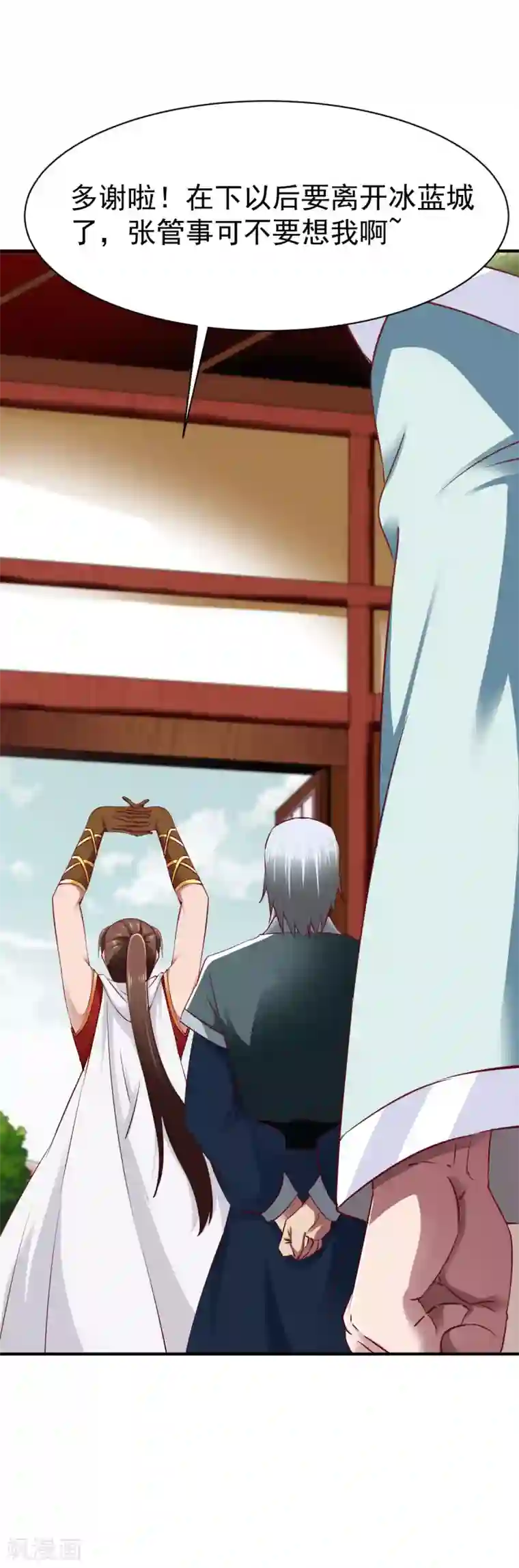 战鼎第89话 截杀，背叛