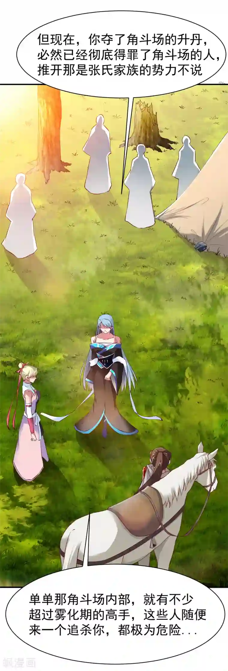 战鼎第89话 截杀，背叛