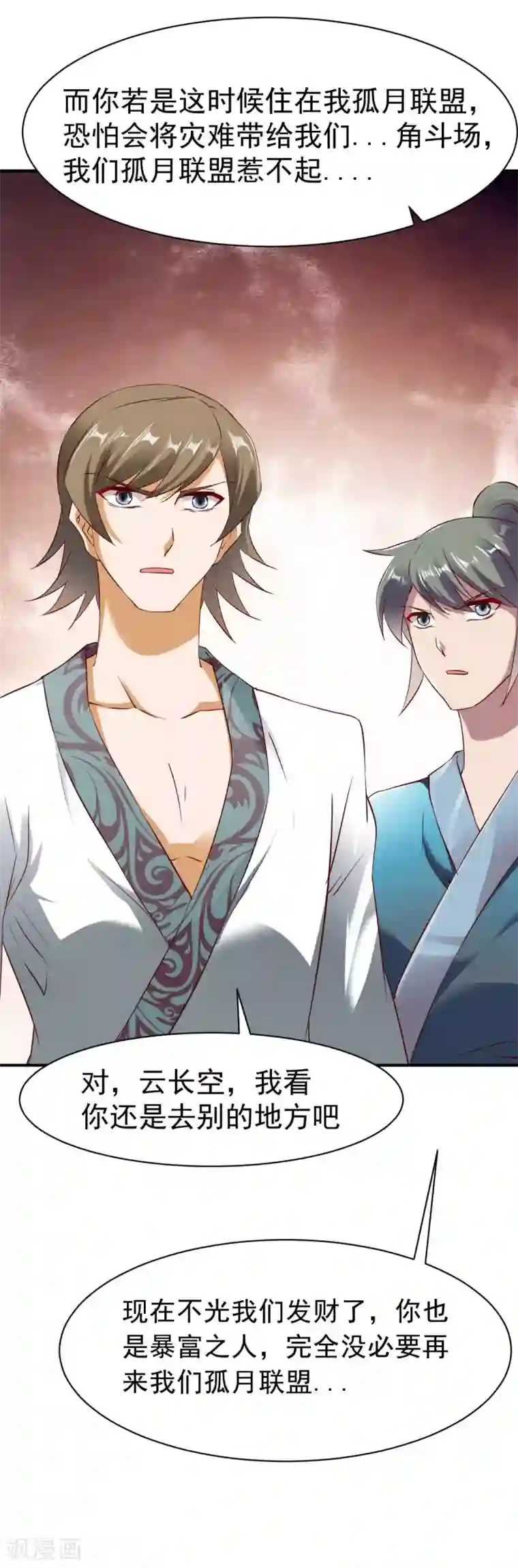 战鼎第89话 截杀，背叛