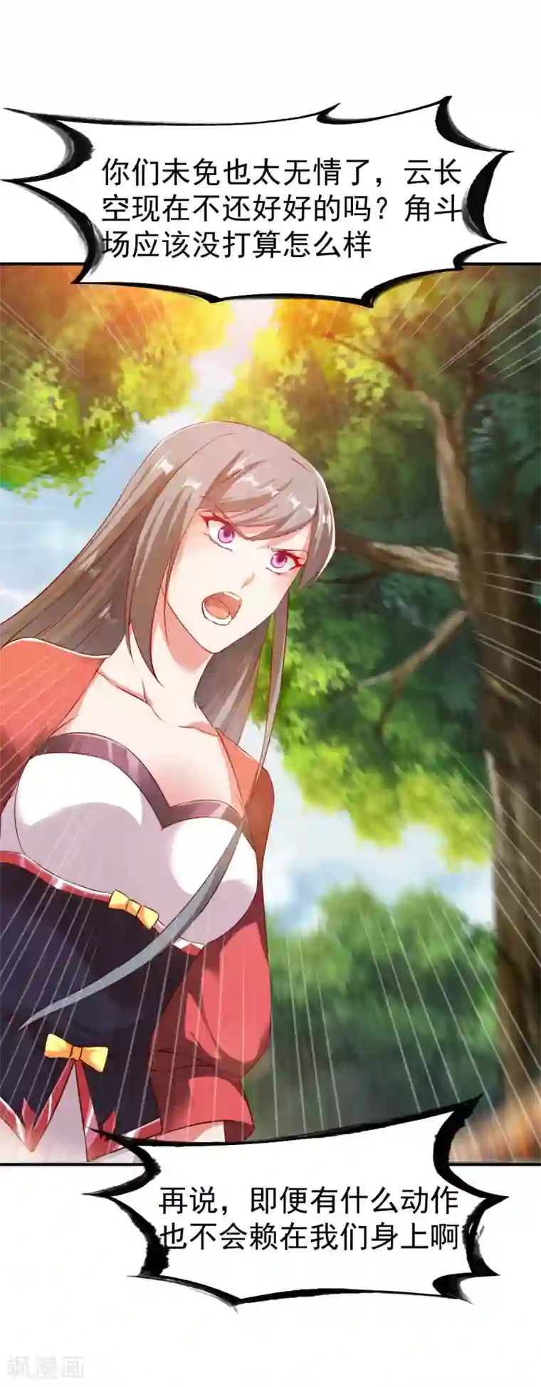 战鼎第89话 截杀，背叛