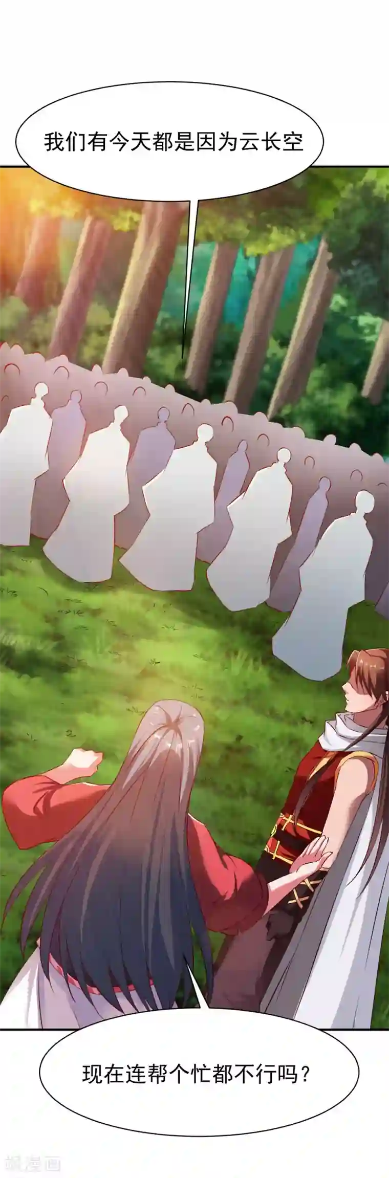 战鼎第89话 截杀，背叛