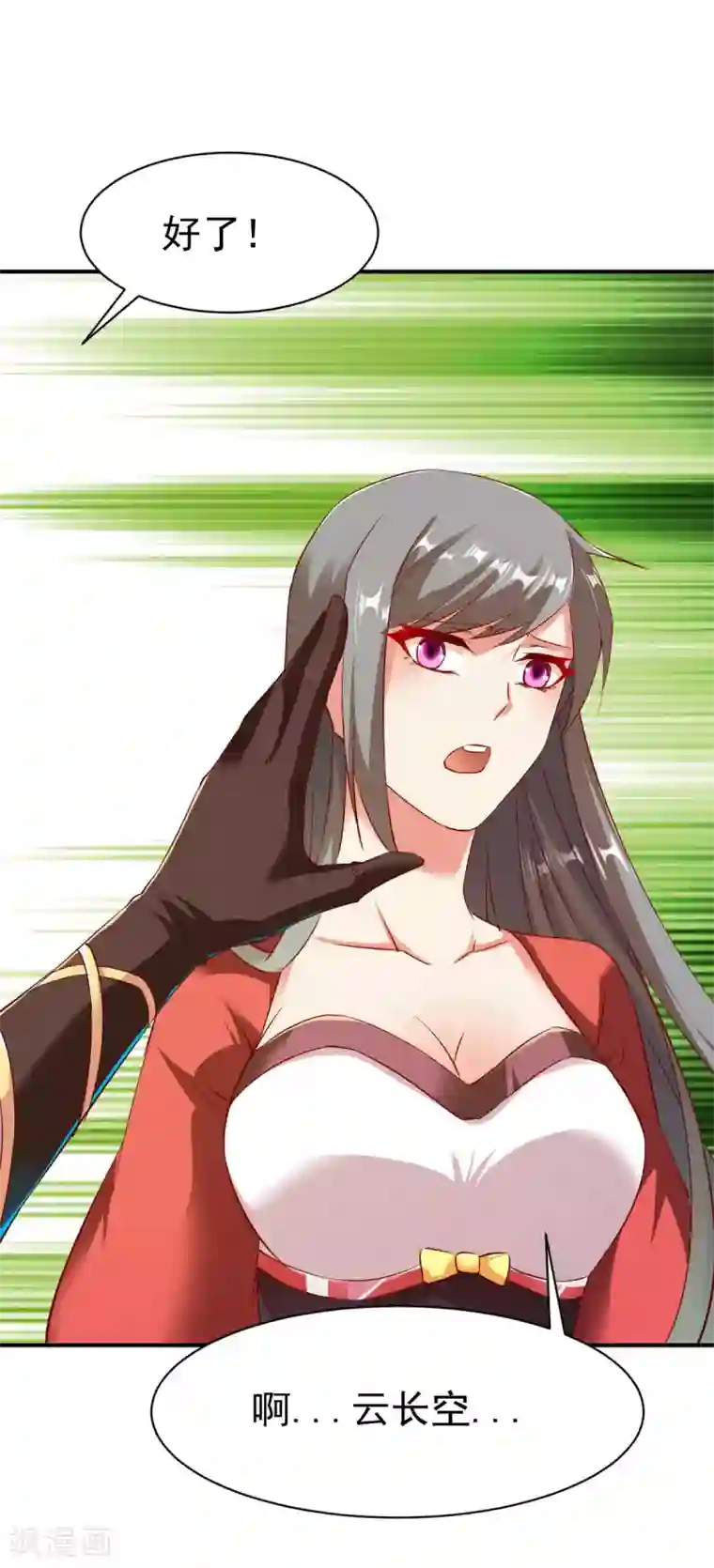 战鼎第89话 截杀，背叛