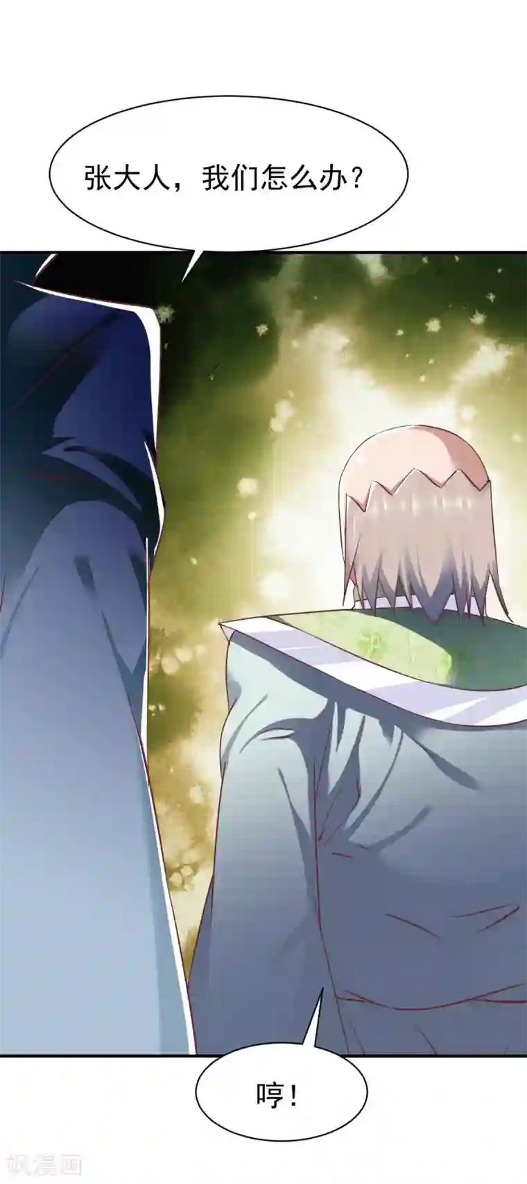 战鼎第89话 截杀，背叛