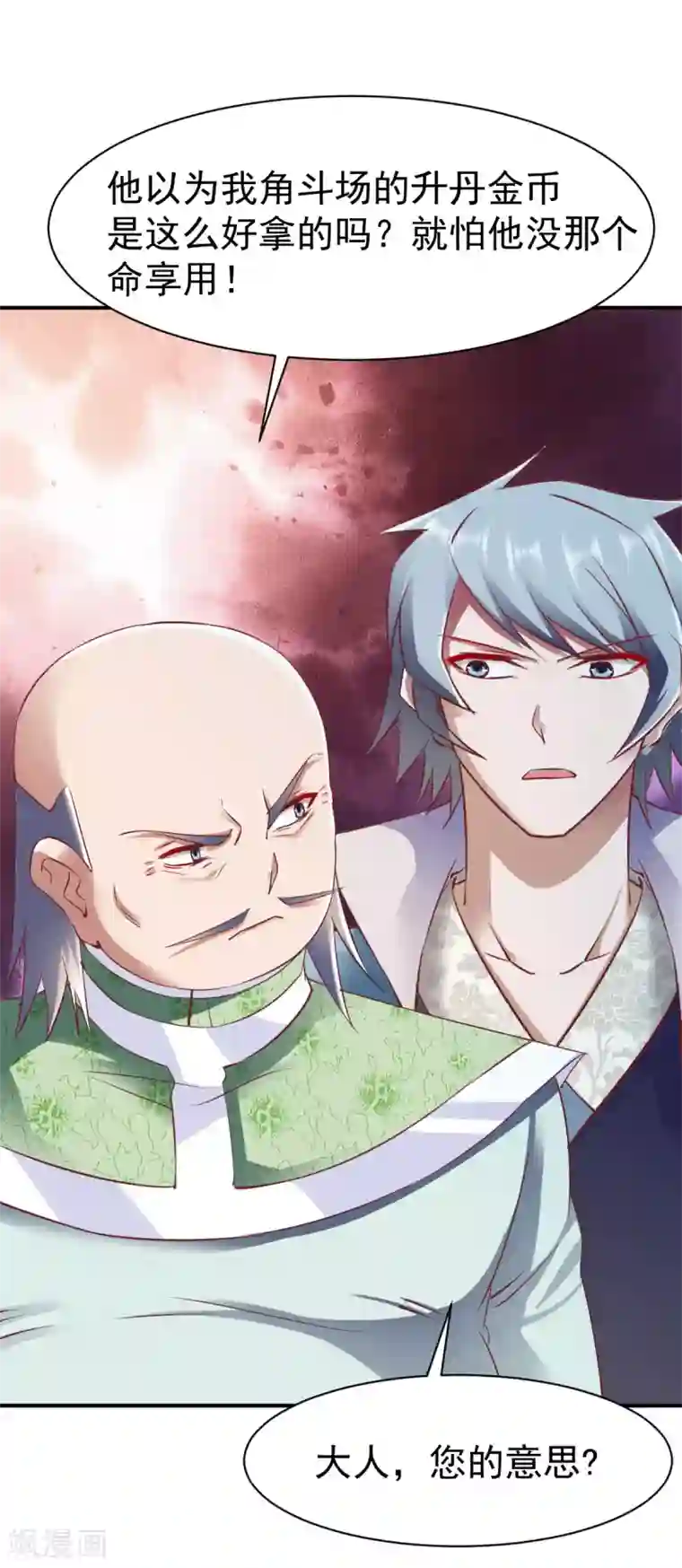 战鼎第89话 截杀，背叛