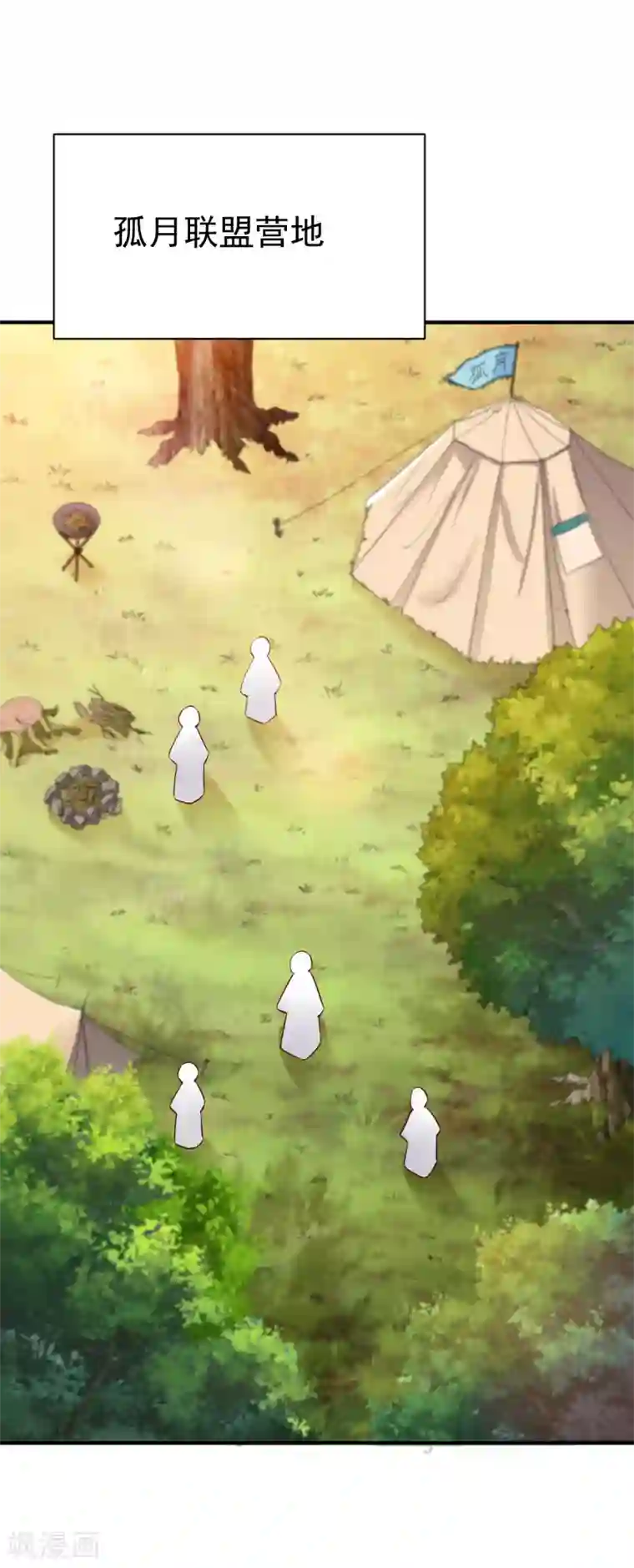 战鼎第90话 再遇狼苜