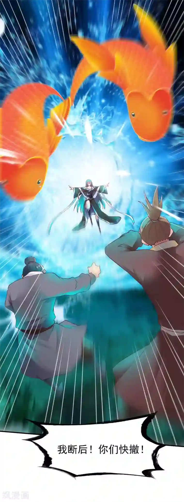 战鼎第90话 再遇狼苜