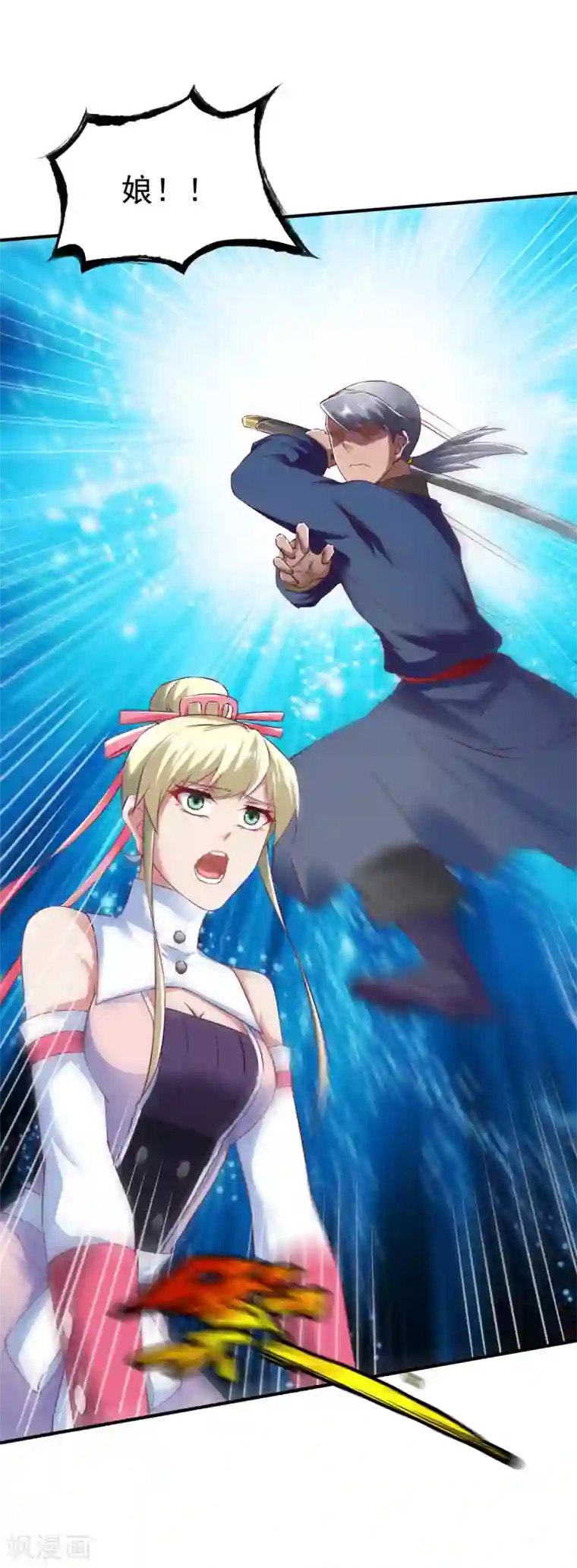 战鼎第90话 再遇狼苜