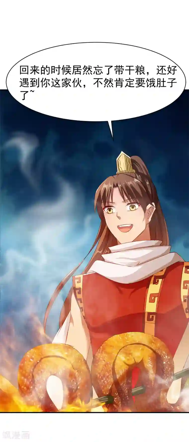 战鼎第90话 再遇狼苜