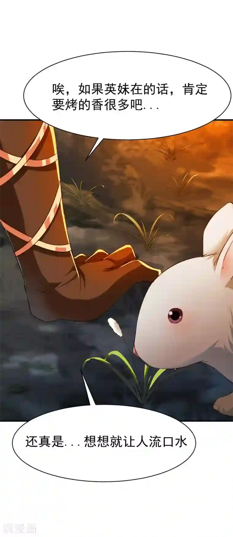 战鼎第90话 再遇狼苜