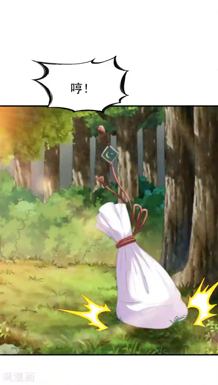 战鼎第90话 再遇狼苜