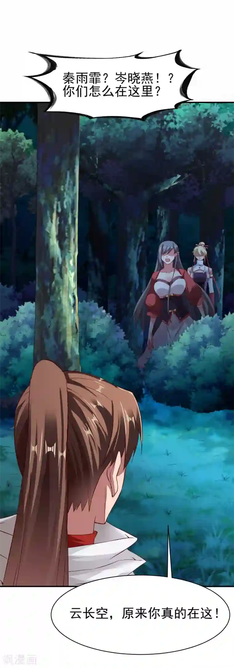 战鼎第90话 再遇狼苜