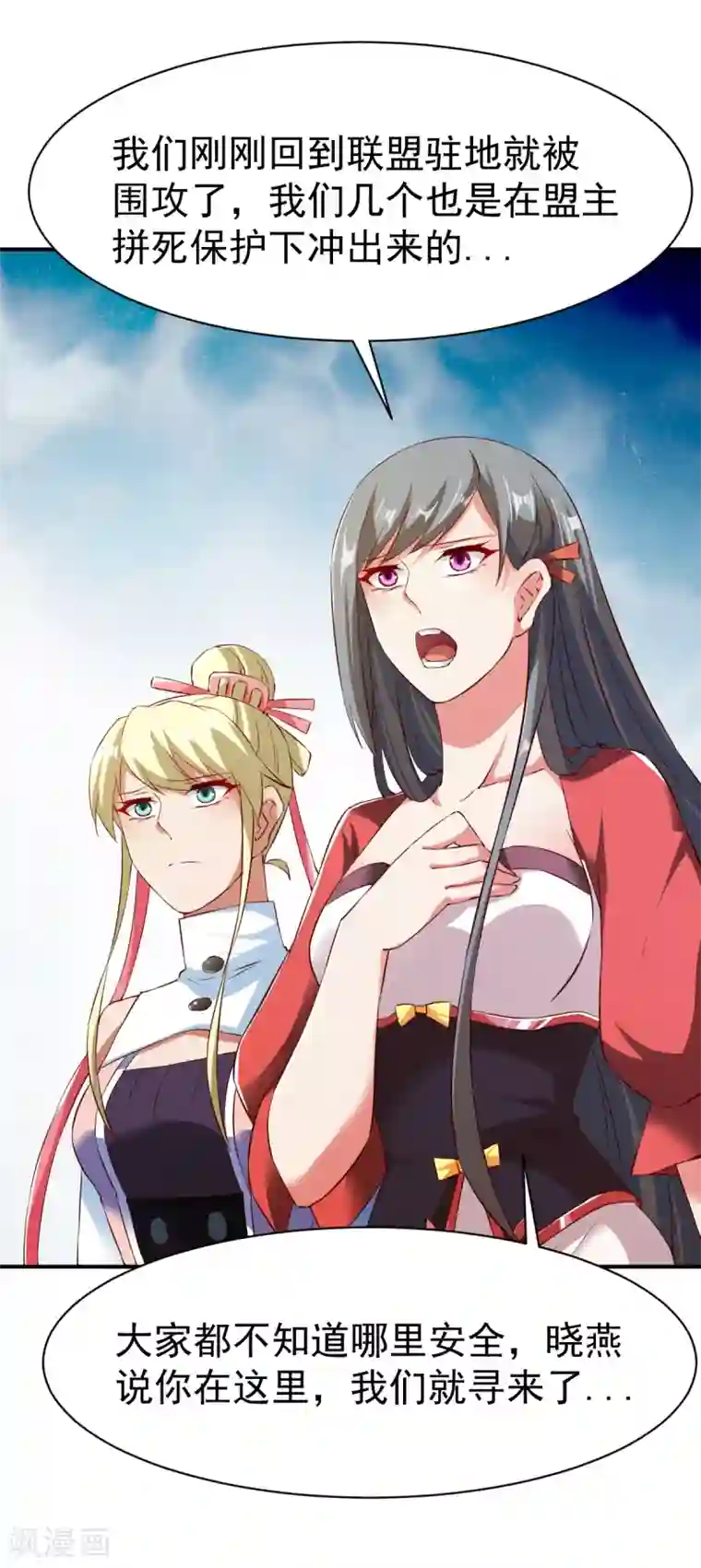 战鼎第90话 再遇狼苜