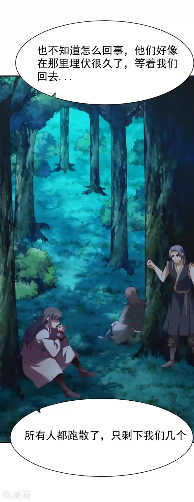 战鼎第90话 再遇狼苜