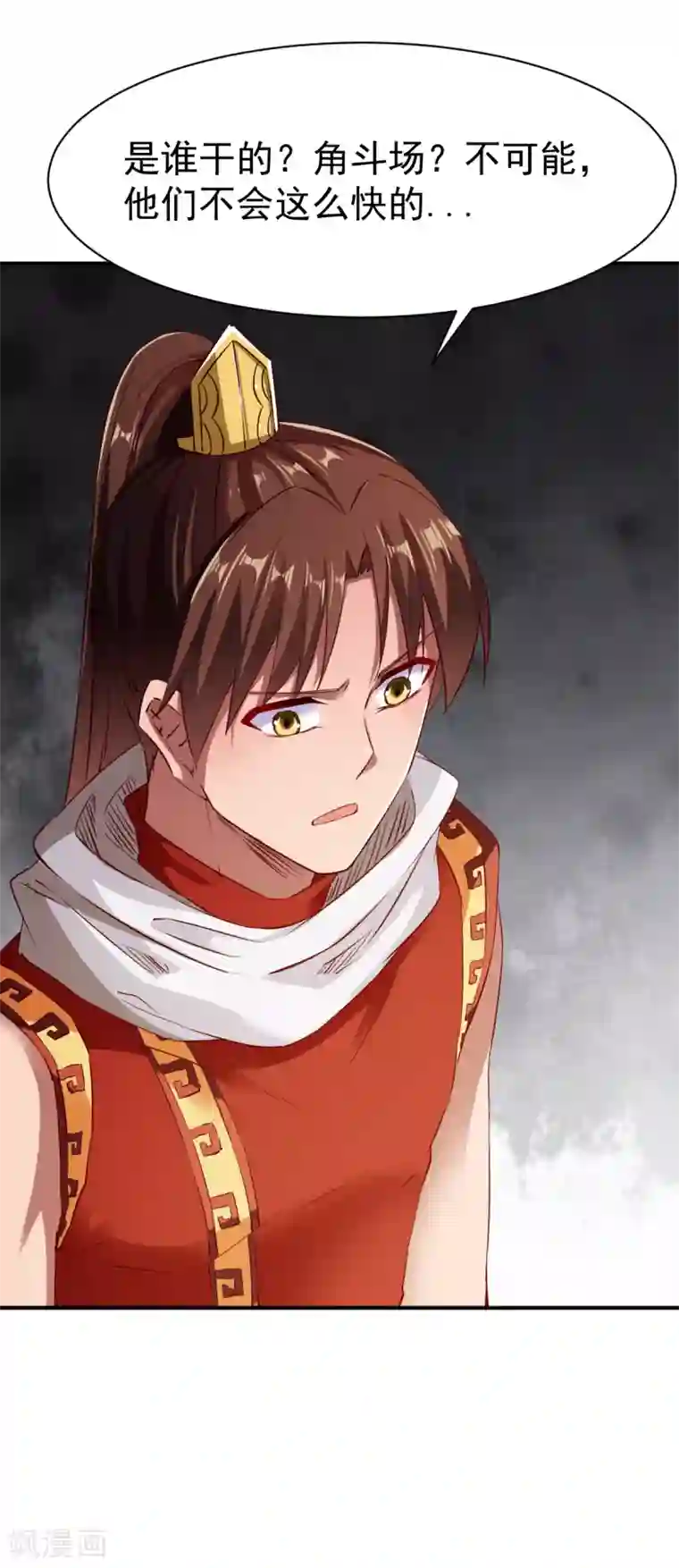 战鼎第90话 再遇狼苜