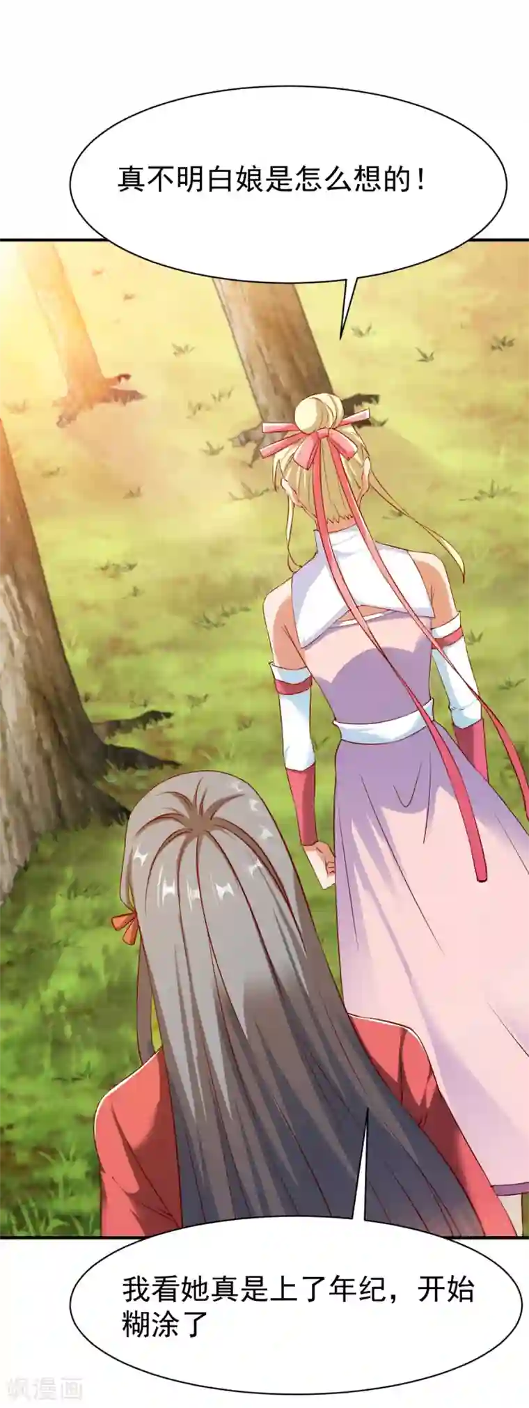 战鼎第90话 再遇狼苜