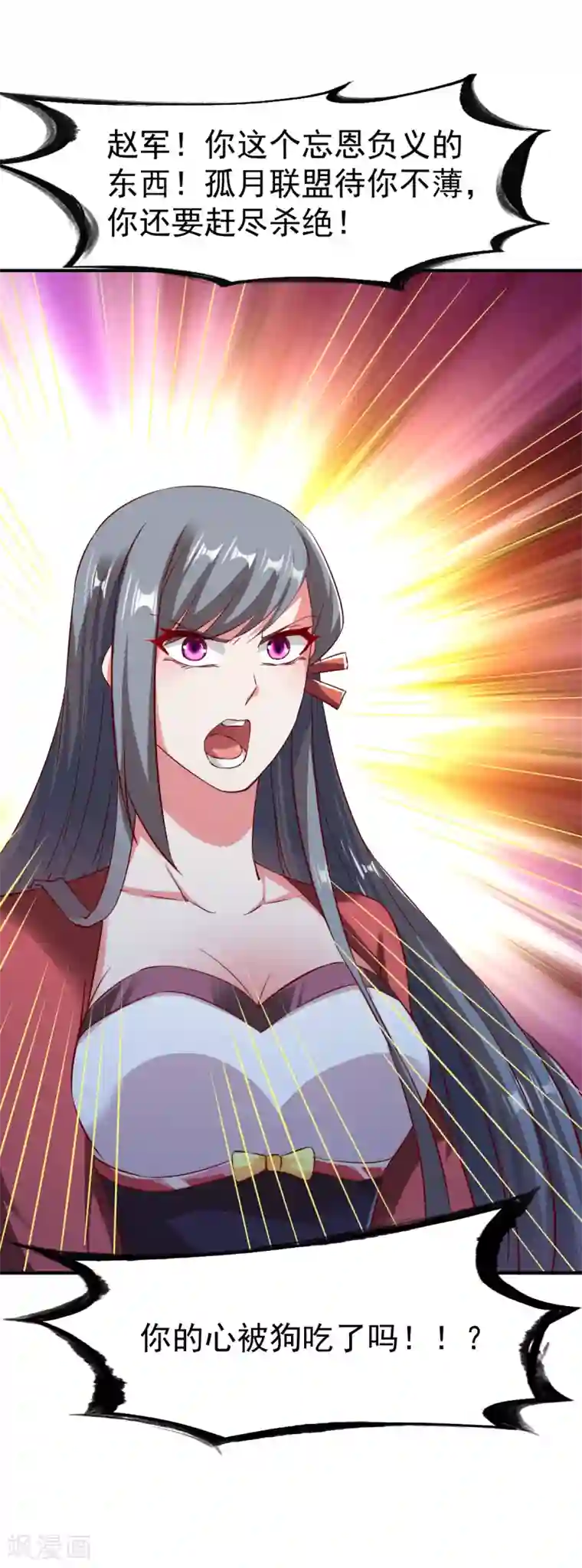 战鼎第90话 再遇狼苜