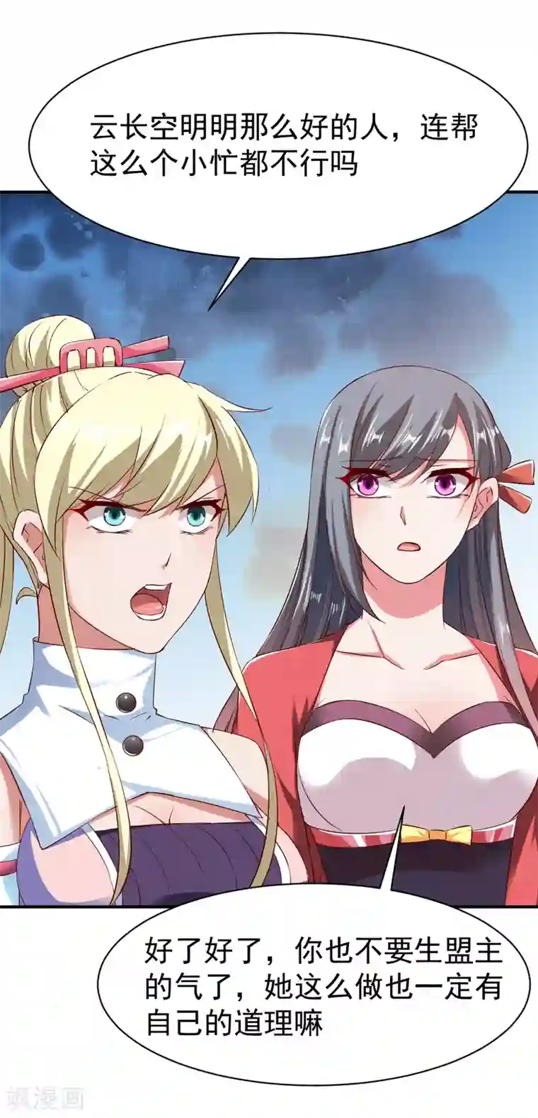 战鼎第90话 再遇狼苜