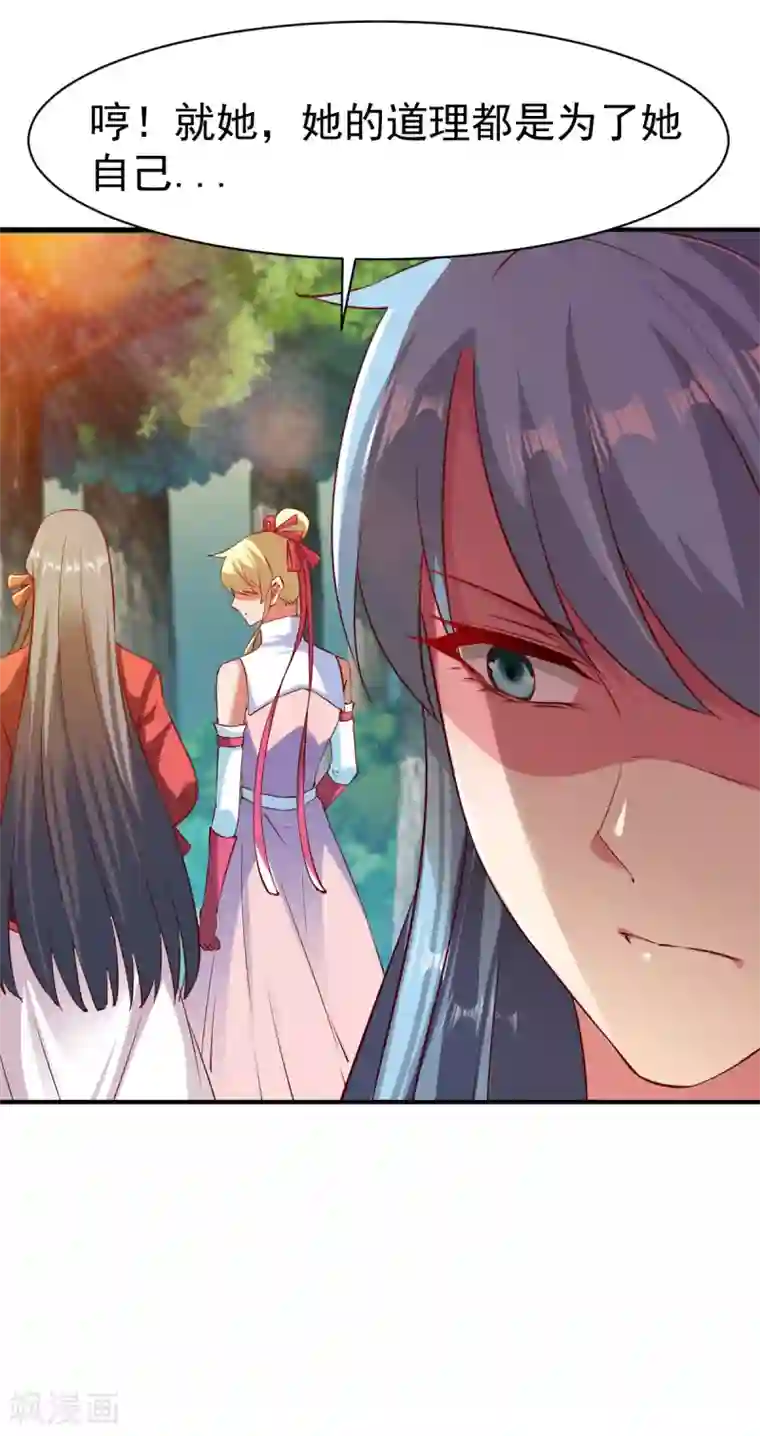 战鼎第90话 再遇狼苜