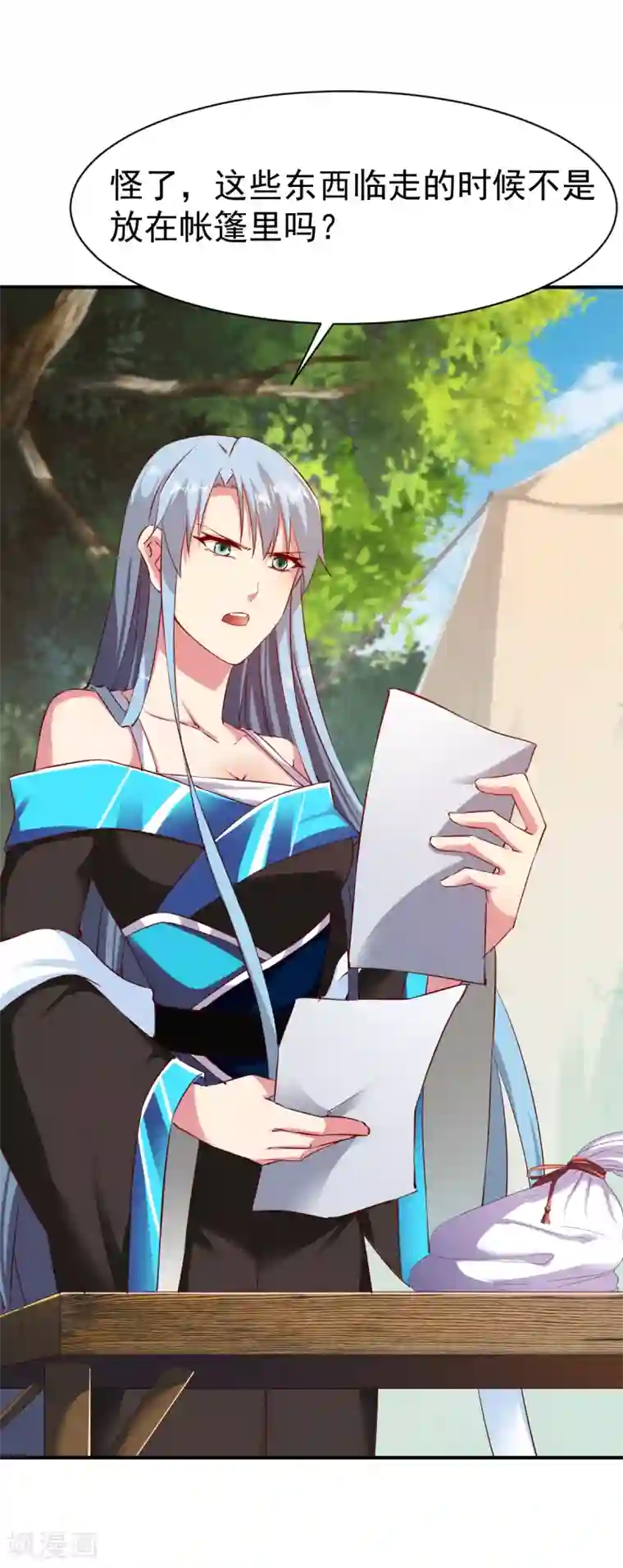 战鼎第90话 再遇狼苜