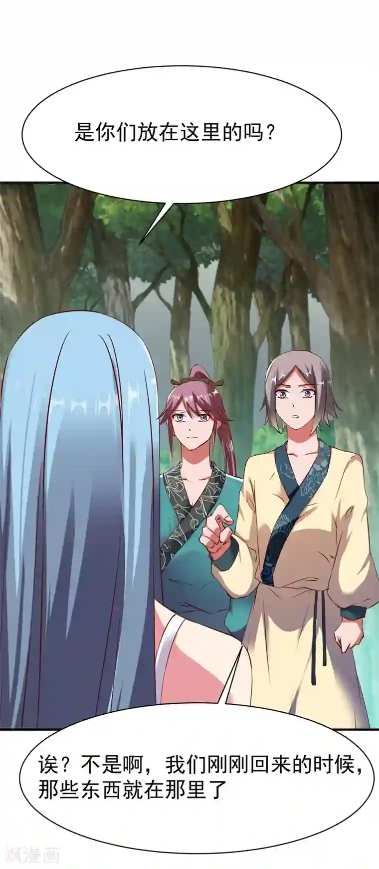 战鼎第90话 再遇狼苜