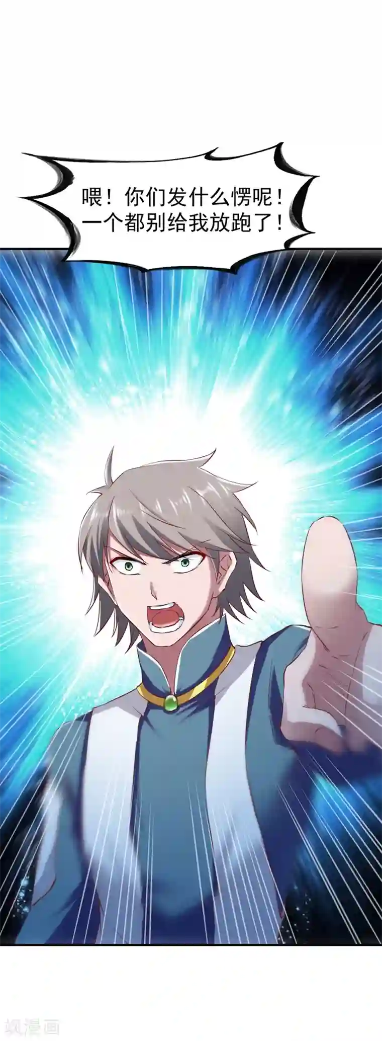 战鼎第91话 深林截杀