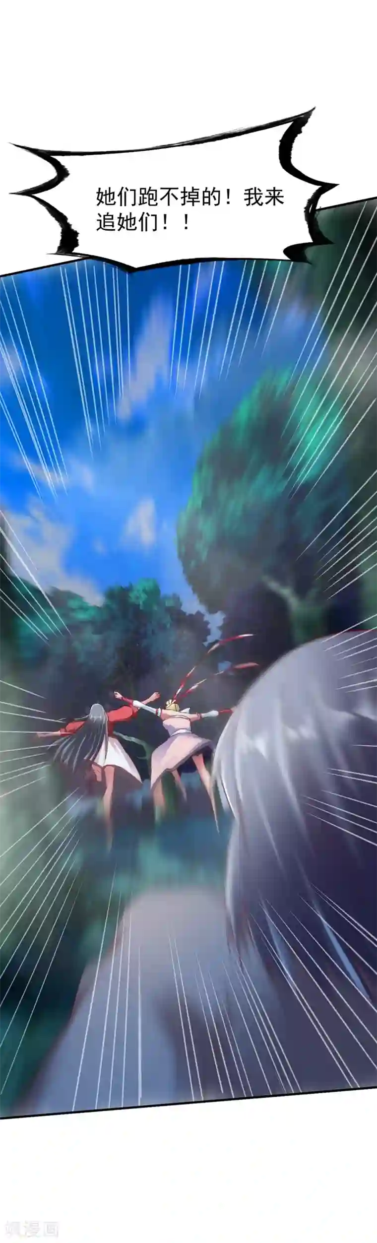 战鼎第91话 深林截杀