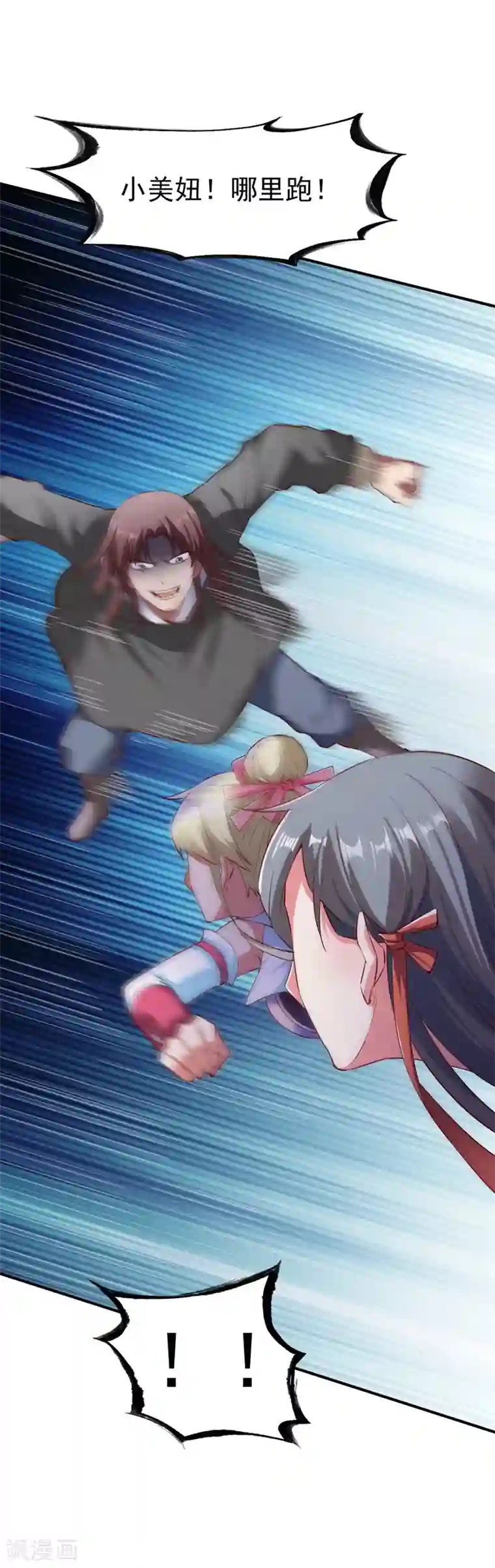 战鼎第91话 深林截杀