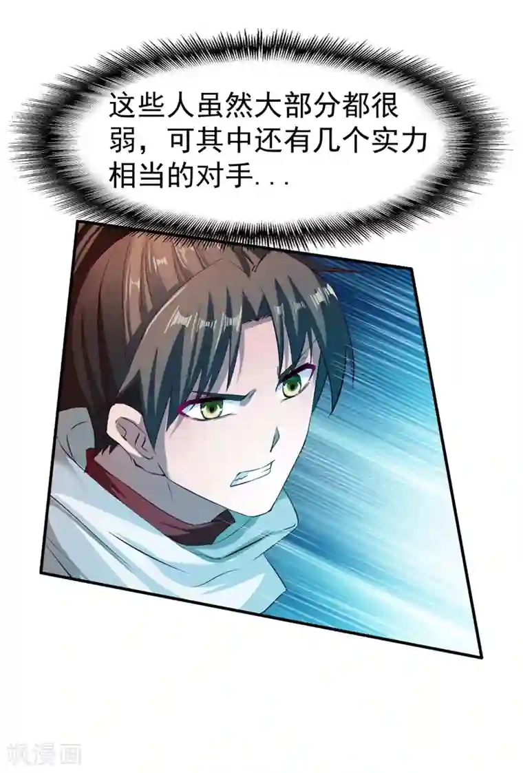 战鼎第91话 深林截杀