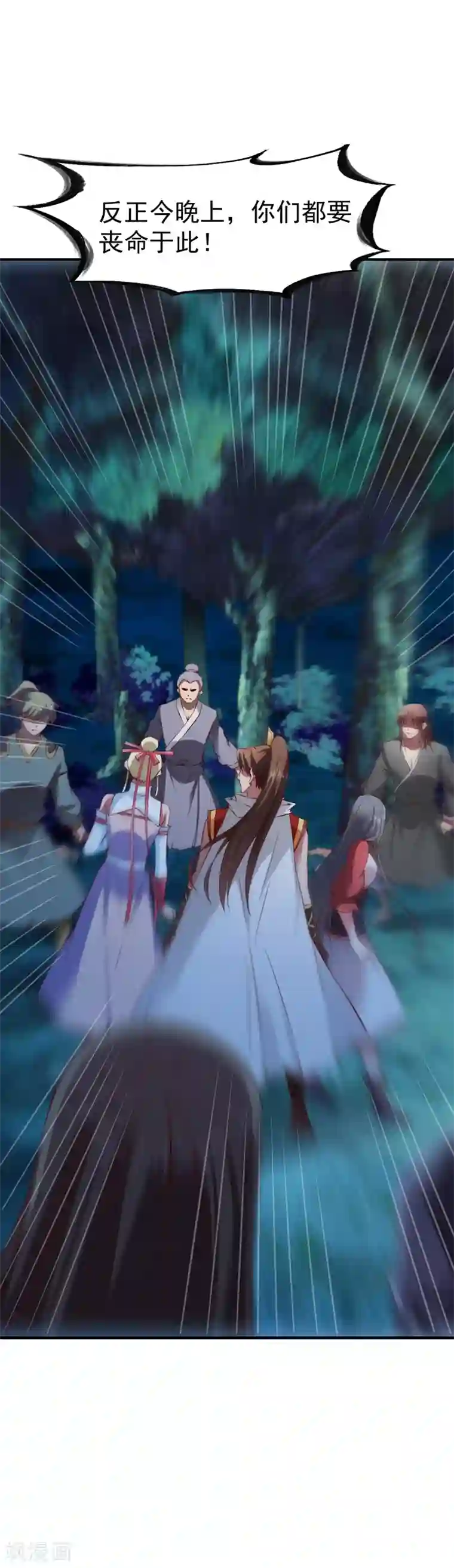 战鼎第91话 深林截杀