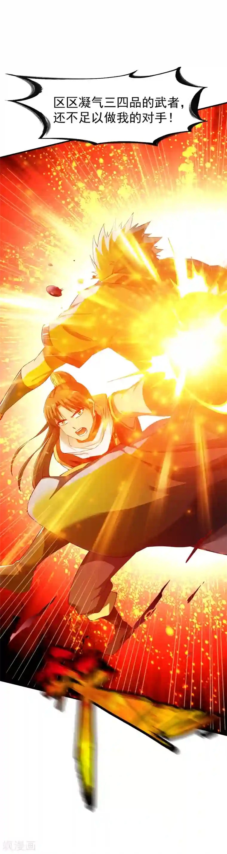 战鼎第91话 深林截杀