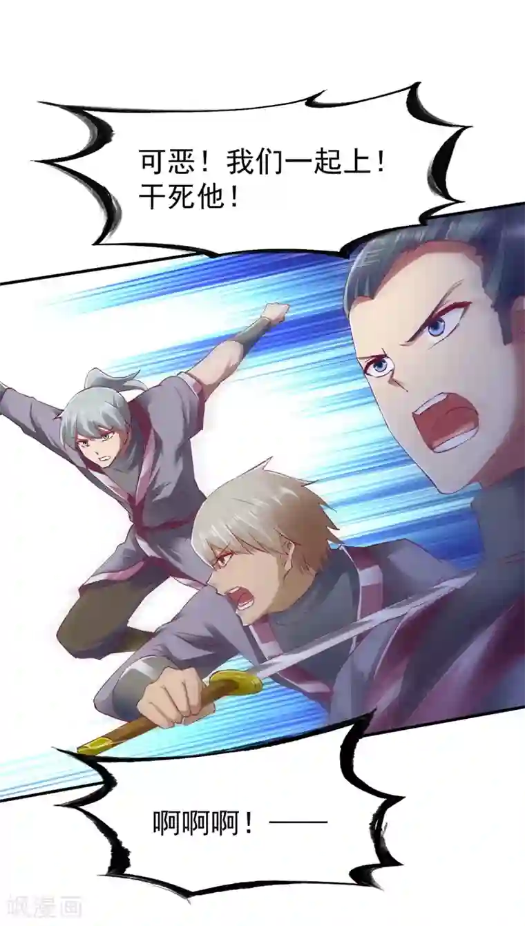 战鼎第91话 深林截杀