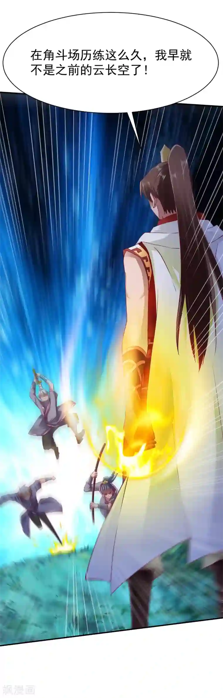 战鼎第91话 深林截杀