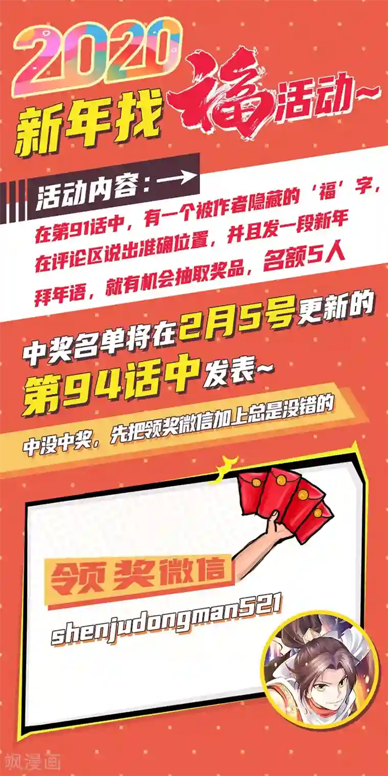 战鼎第91话 深林截杀