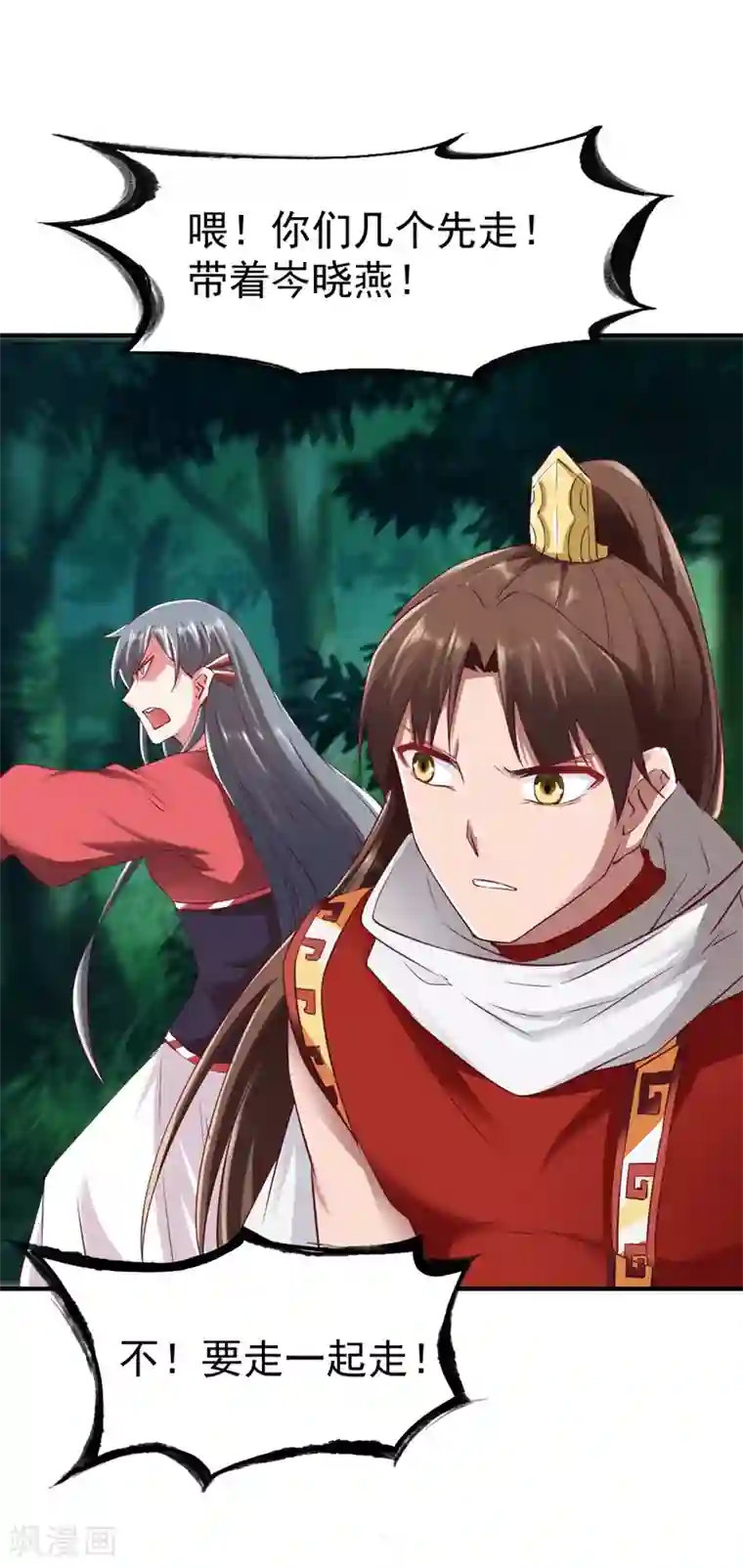 战鼎第91话 深林截杀