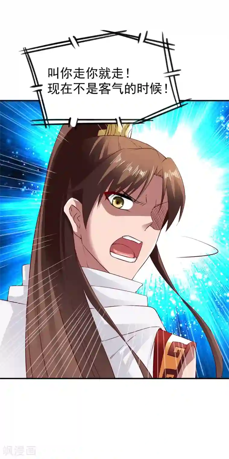 战鼎第91话 深林截杀