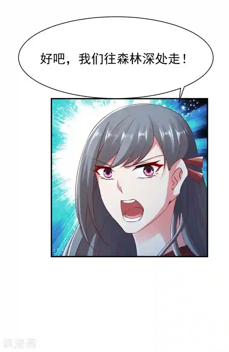 战鼎第91话 深林截杀