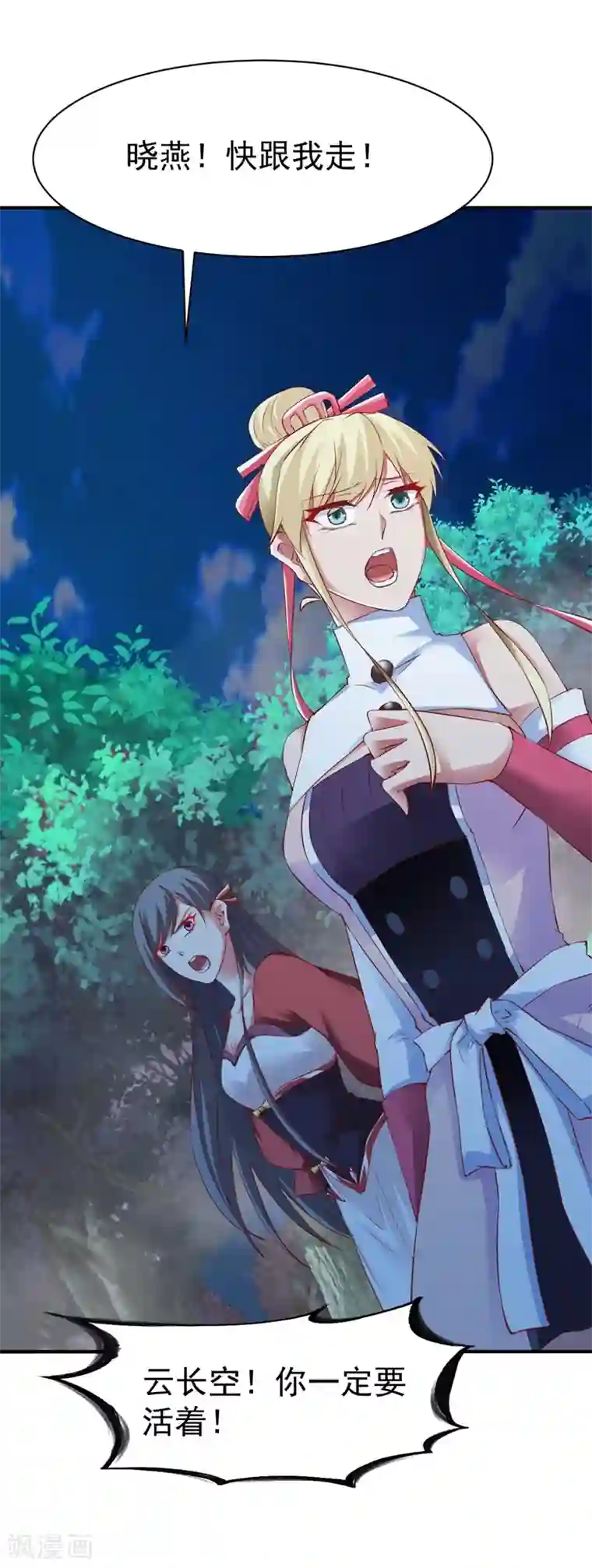 战鼎第91话 深林截杀