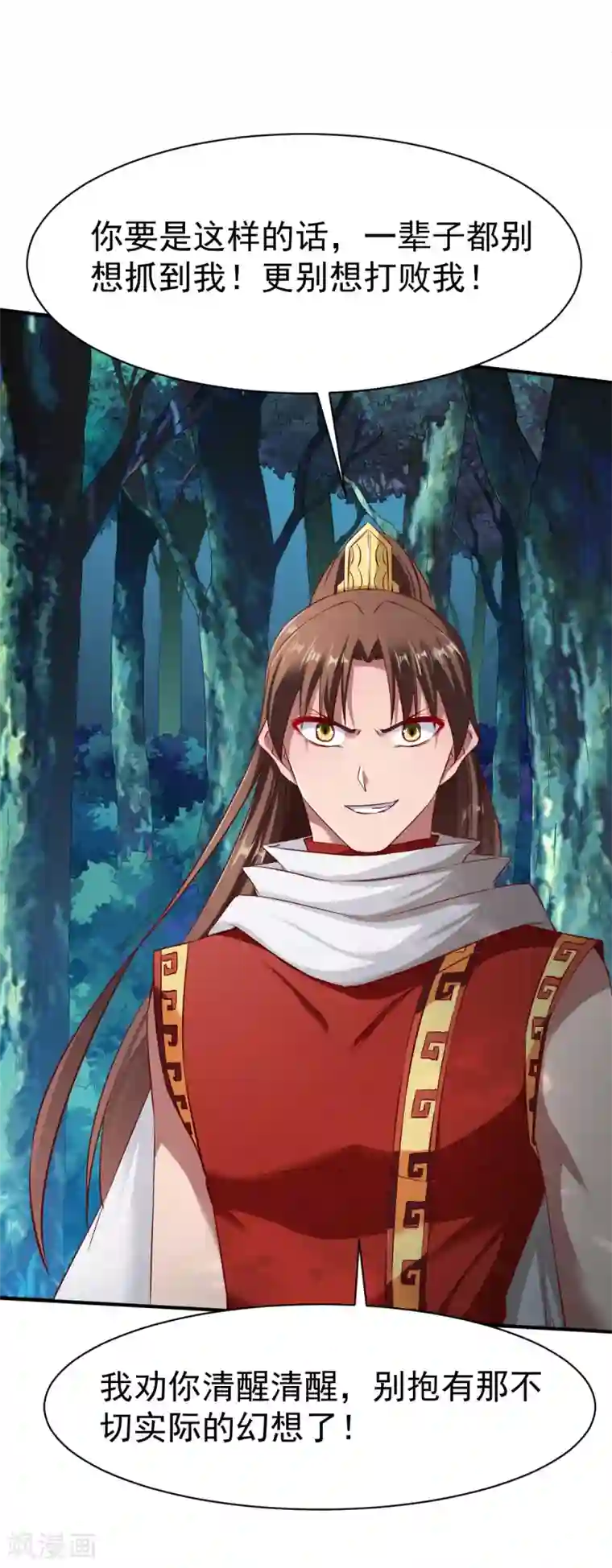 战鼎第92话 正式交锋