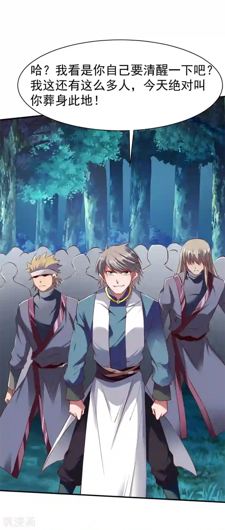 战鼎第92话 正式交锋