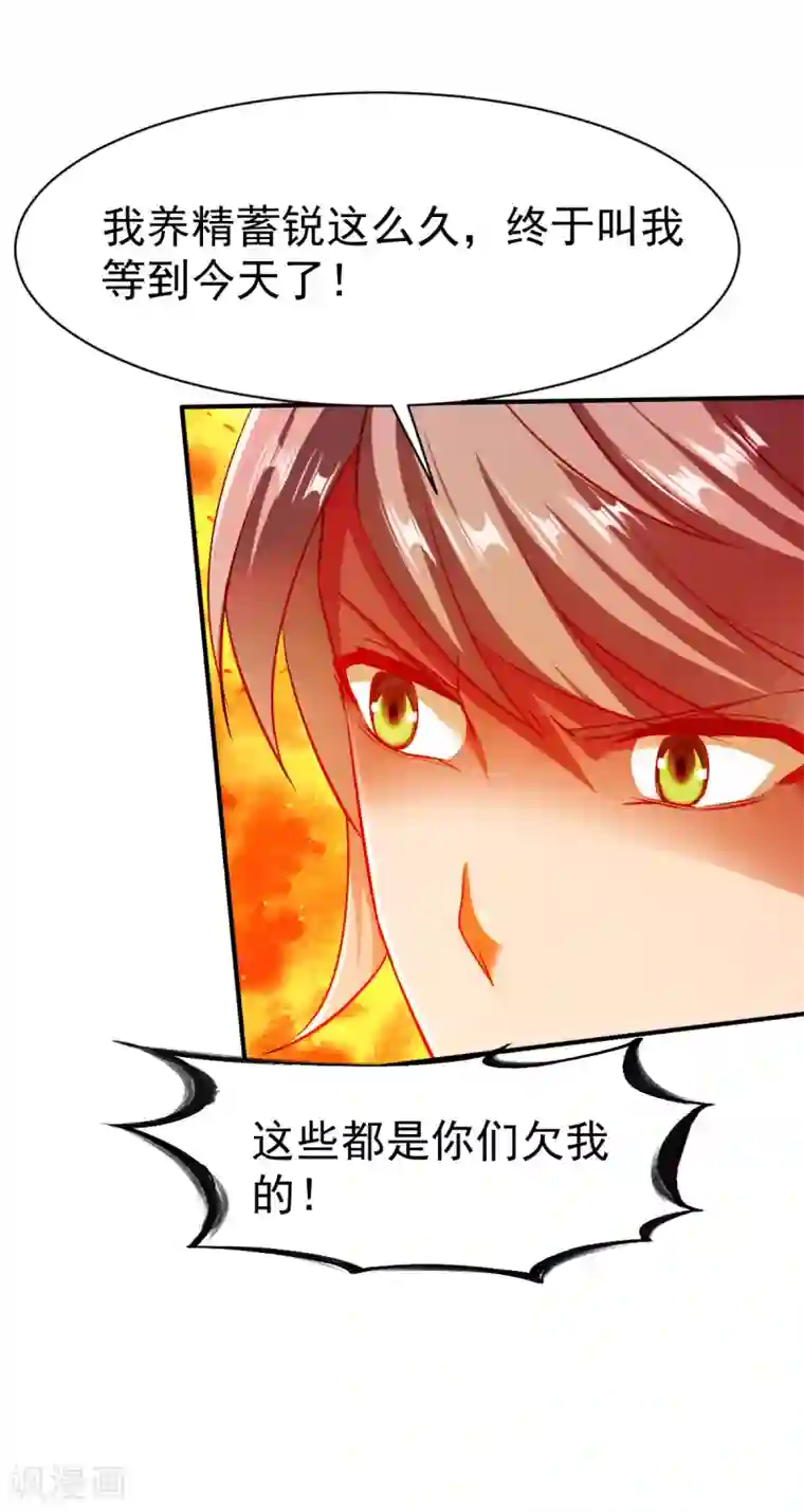 战鼎第92话 正式交锋