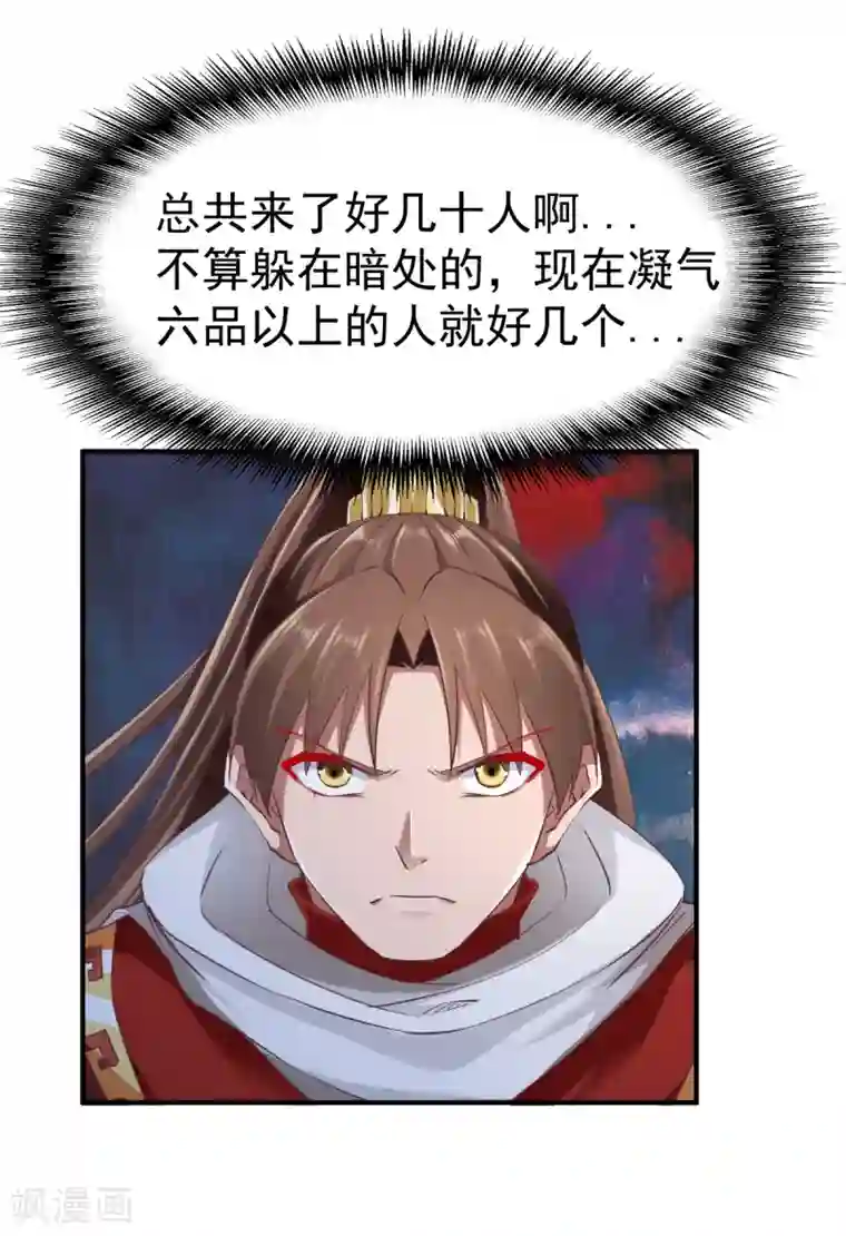 战鼎第92话 正式交锋