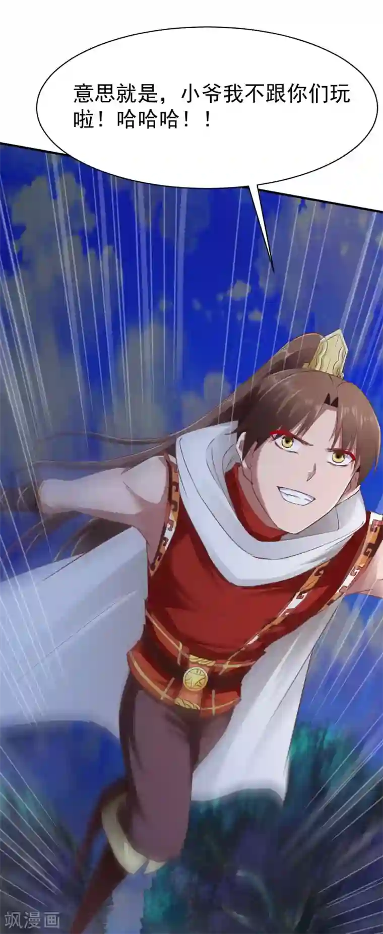 战鼎第92话 正式交锋