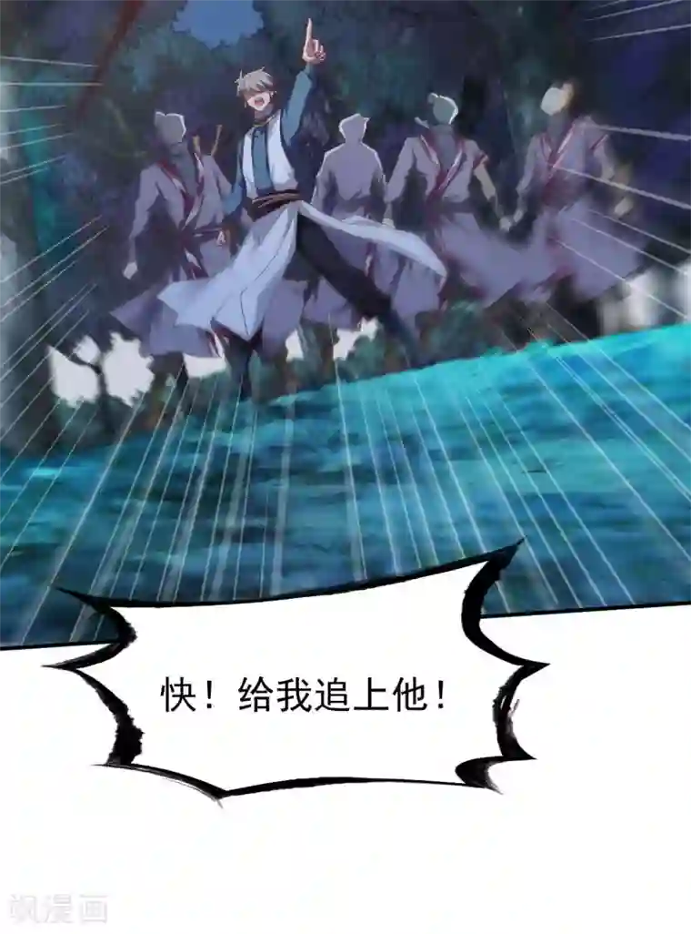 战鼎第92话 正式交锋