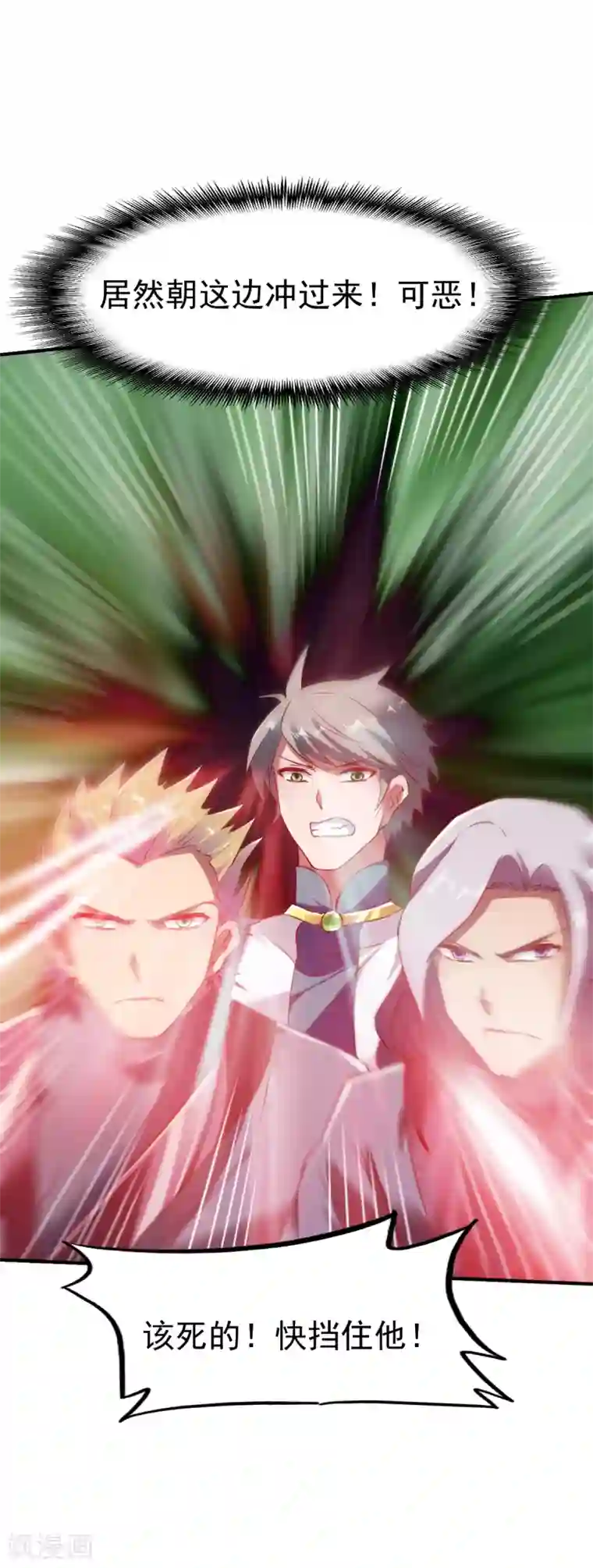 战鼎第92话 正式交锋