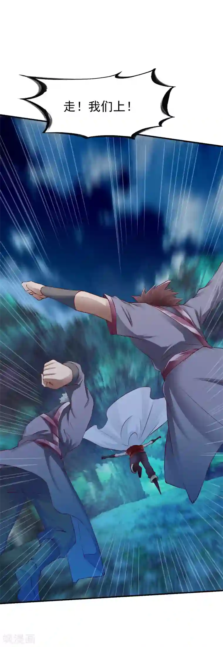 战鼎第92话 正式交锋