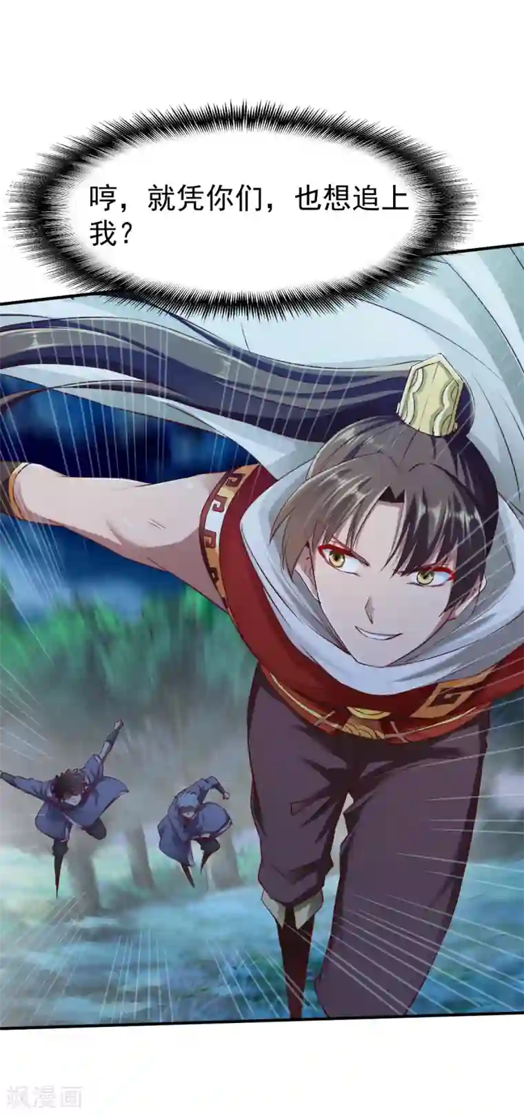 战鼎第92话 正式交锋