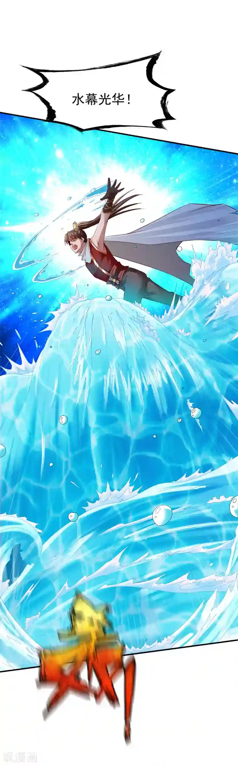 战鼎第92话 正式交锋