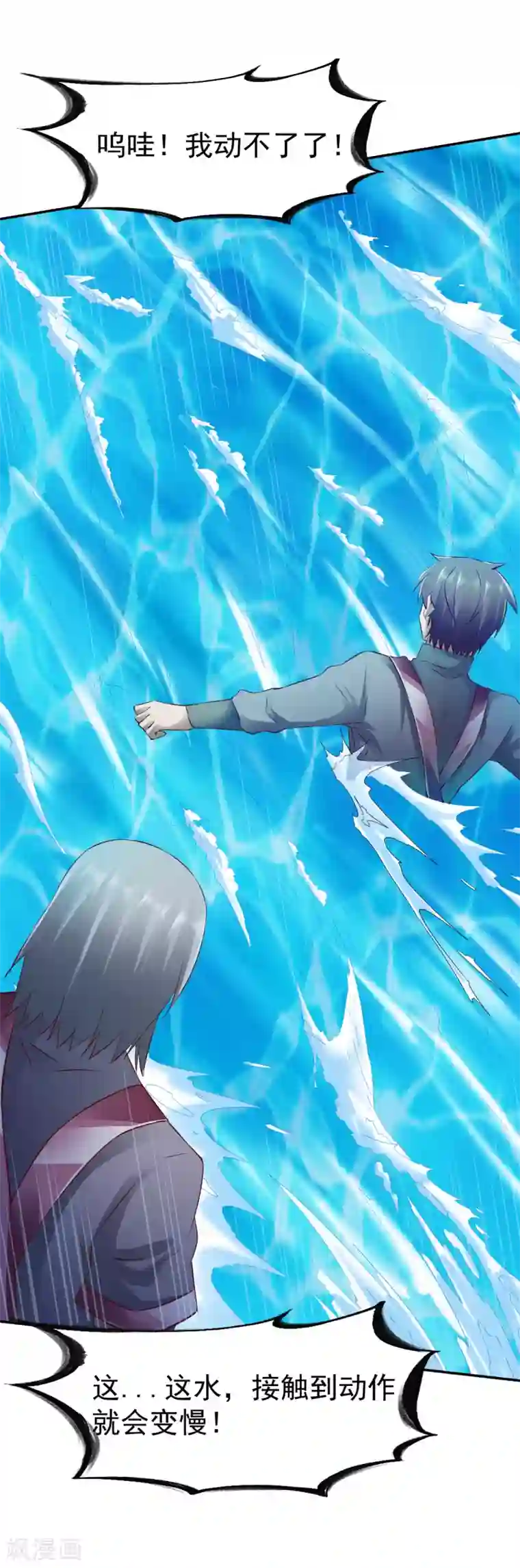 战鼎第92话 正式交锋